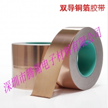 導電銅箔